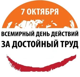 7 октября это какой день
