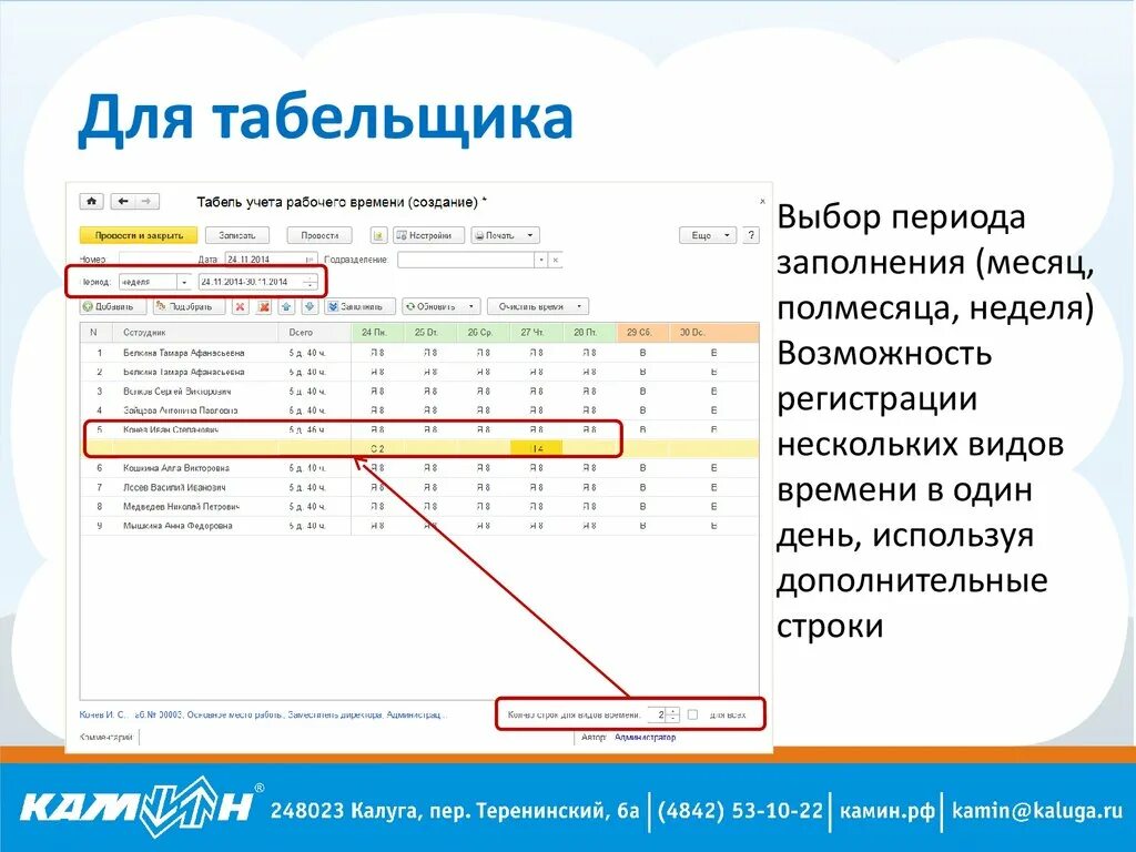 Учет времени по задачам. Табельщик. Профессия табельщик. Работа табельщика на заводе. Табельщик пример работы.