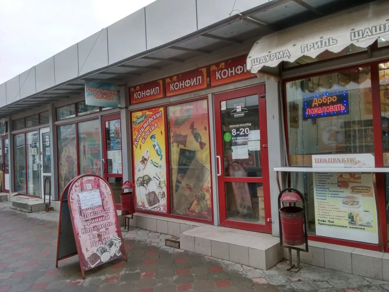Сервелат в пятерочке. Сервелат венский в пятерке. Ломбард 585 волгоград. Пр ленина 72 б волгоград. Олимпиец магазин спортивных товаров волгоград.