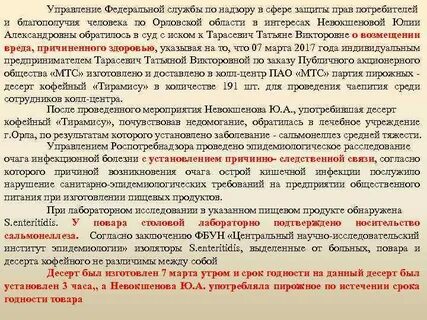 Роспотребнадзор организует мероприятия по