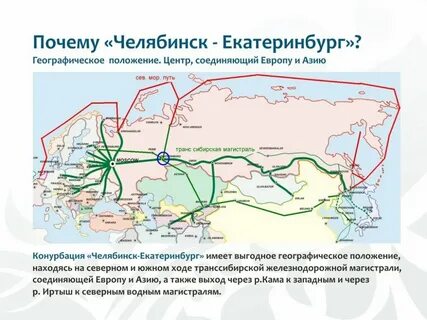 Транспортные узлы южно сибирской магистрали