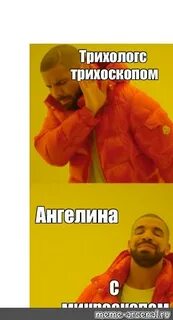 Прикол про ангелину