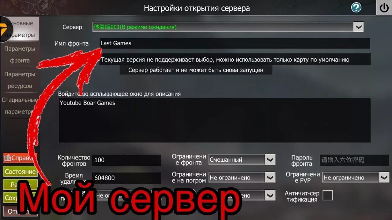 Сервера ласт дей. Last Island of Survival сервер. Настройка сервера. Параметры сервера для игр.