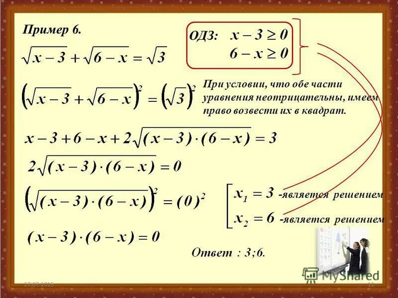Допустимые значения алгебра 7 класс