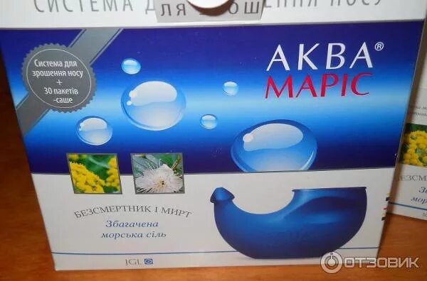 Аквамарис лейка для промывания как пользоваться. Аквамарис система для промывания носа. лейка аквамарис для промывания носа. аквамарис система лейка. лейка аквамарис для промывания носа детям.