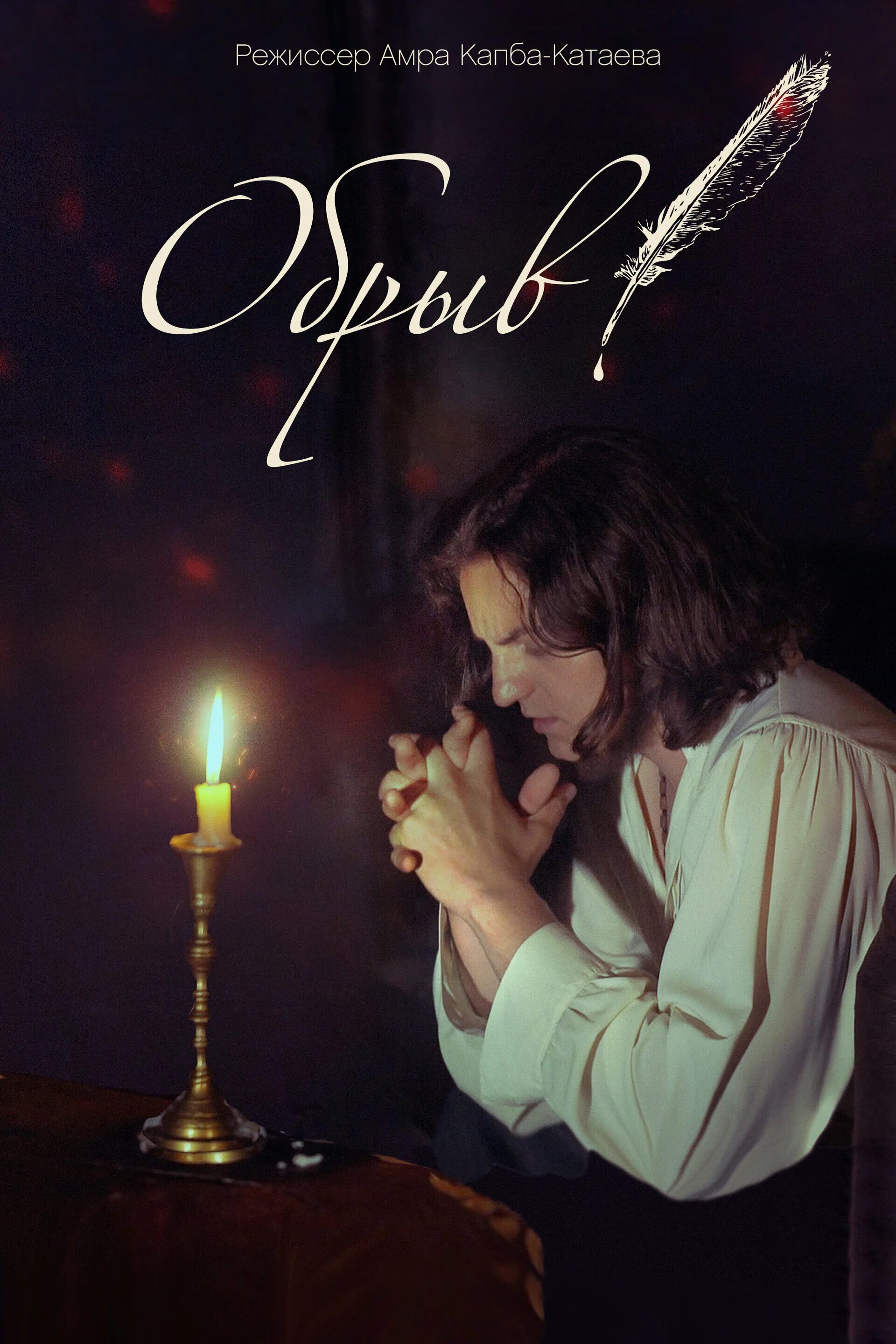 Табасаранский водопад. Обрыв 2020. Обрыв 2020. Обрыв 2020. Обрыв 2020.