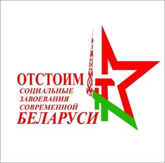 Белорусской партии