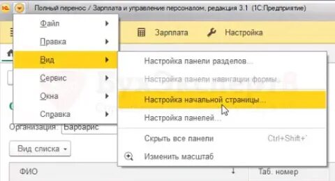 Перенос зуп 3.1 в зуп 3.1
