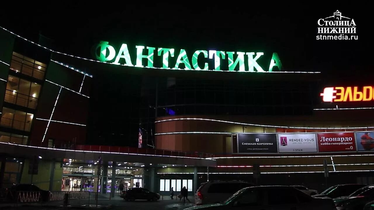 Тц фантастика афиша. Тц фантастика афиша. Фантастика нижний. Тц фантазия нижний новгород. Тц фантастика афиша.