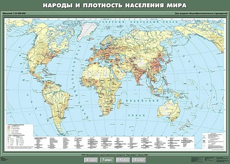Используя карту атласа плотность населения определите. Плотность населения мира атлас по географии 7 класс. карта народы и плотность населения мира 7 класс атлас. народы и плотность населения мира атлас 7 класс. карта плотности населения мира 7 класс география.