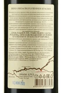 Российские сухие вина