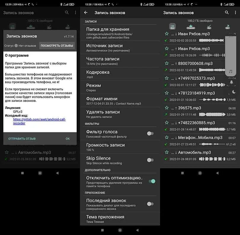 Автоматическая запись телефонных разговоров Android. Как записывать звонки на андроиде. Запись звонков на андроид 10. Лучшие приложения для записи телефонных разговоров на андроид. Установить программу записи разговора