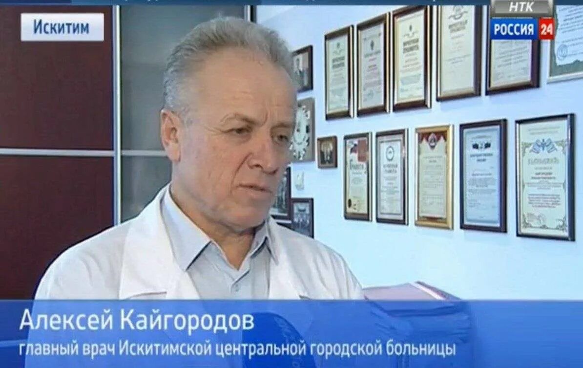 Искитимская црб