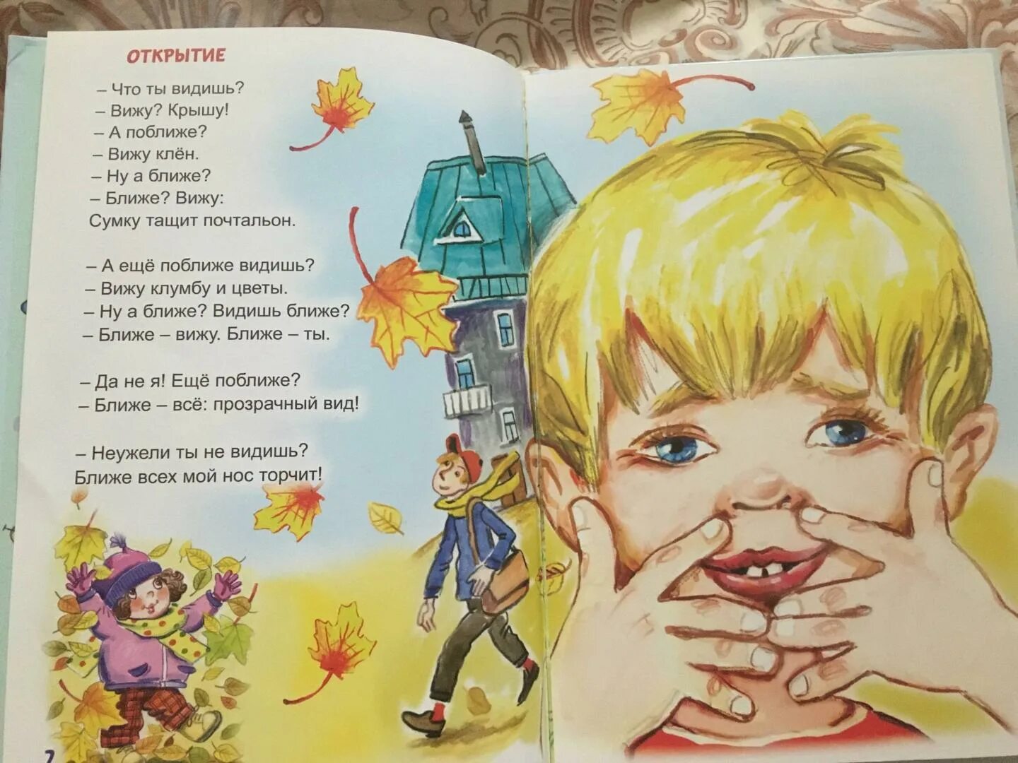 Игорь шевчук стихи. Детские стихи игоря шевчука. Стихи шевчук игоря. Шевчук игорь стихи для детей на конкурс. Детские стихи игоря шевчука.