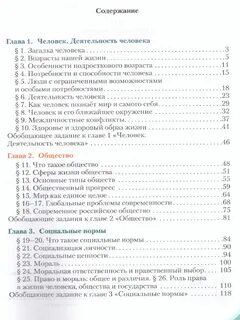 Учебник обществознание петрунин