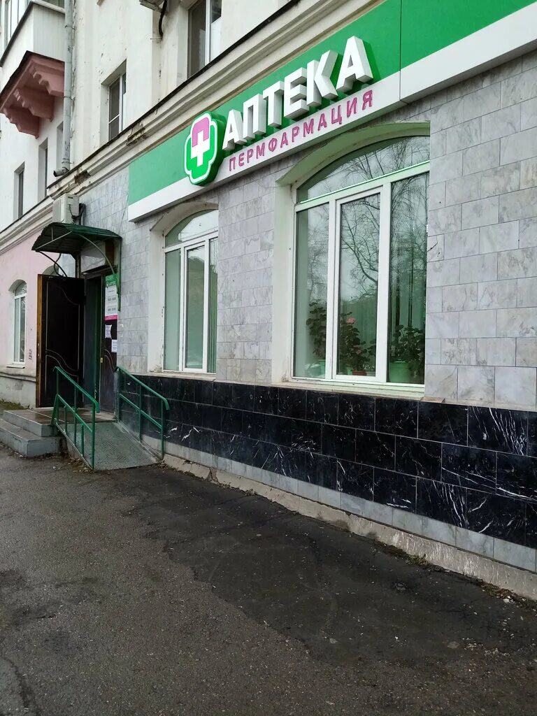 Бережная аптека междуреченск. Бережная аптека ханты-мансийск. Интернет аптека лысьва. Интернет аптека лысьва. Интернет аптека лысьва.