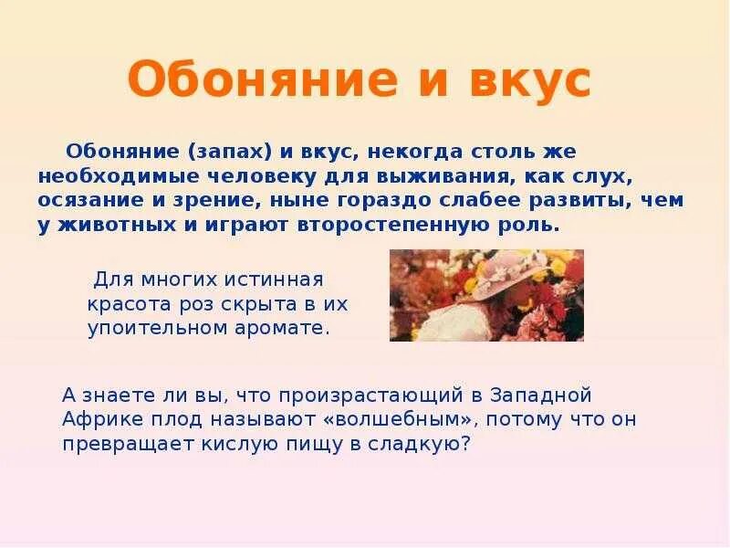 Не чувствую вкус пищи. Отсутствует обоняние и вкус. Если пропало обоняние и вкус. Как вернуть обоняние и вкус. Пропал вкус и запах.