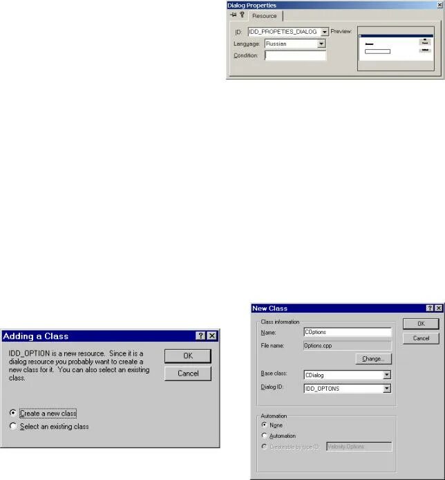 Диалоговые программы. Интерфейс окна ос виндовс. Разработка диалоговых программ 6 класс. Интерфейс окна ос виндовс. Диалоговое приложение.