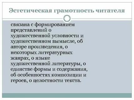 Эстетические компоненты