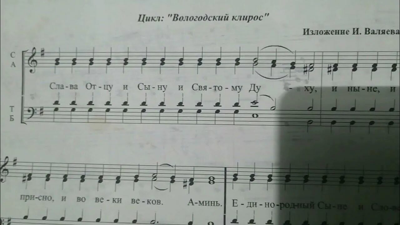 Саровский напев. Саровский напев. Саровский напев. Саровский напев. Саровский напев.