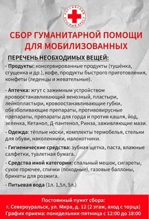 Необходима мобилизация