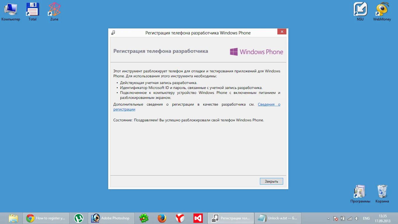 Как установить windows apps. Формат xap. как установить любую программу. программы для установки файлов. xap installer windows phone.