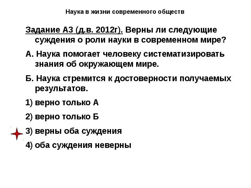 Выберите верные суждения о познании формами. Верны ли следующие суждения о духовной сфере общества. Наследники Обществознание. Верные суждения о культуре ЕГЭ Обществознание. Наука помогает человеку систематизировать знания.