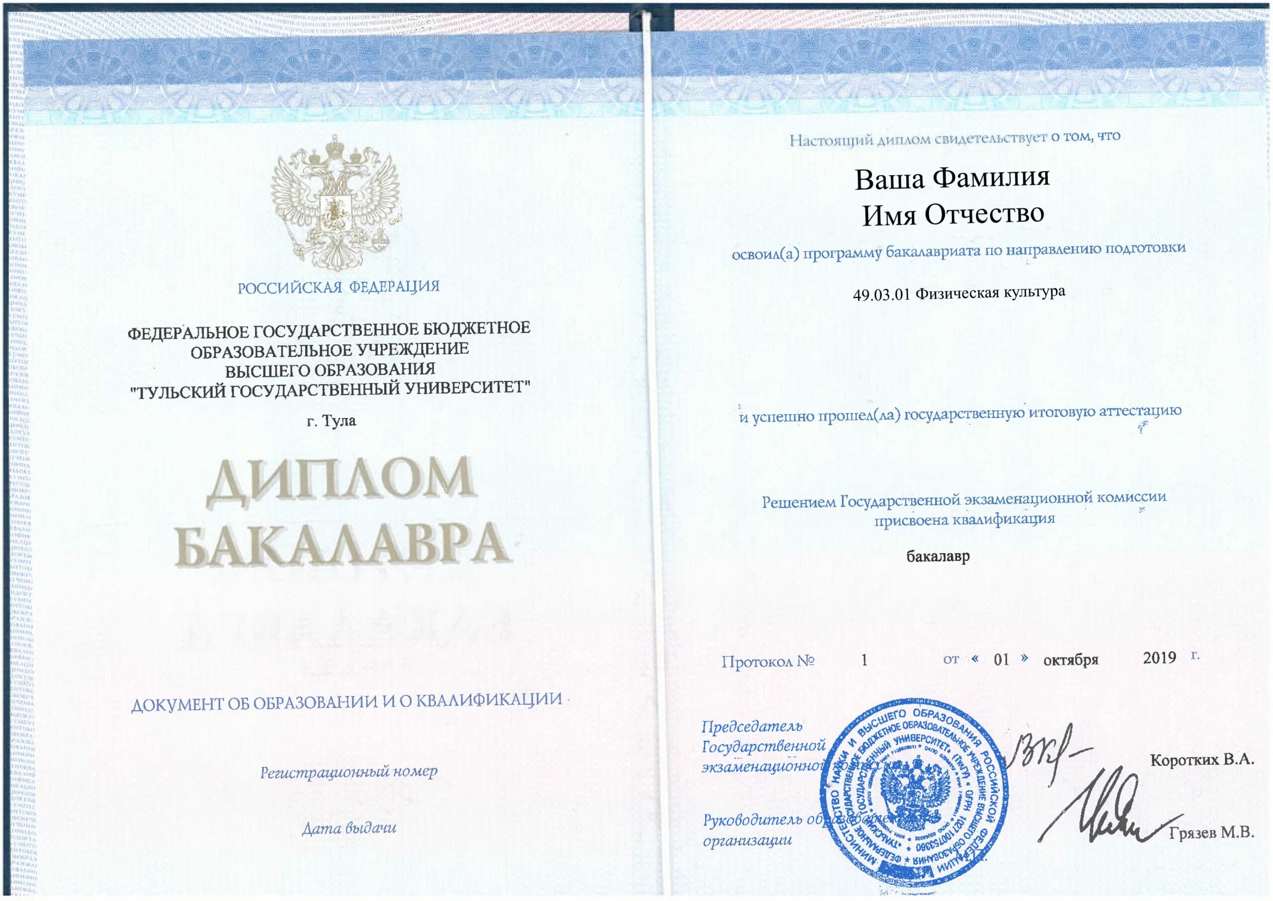 Бакалавр гму. Диплом сибирский государственный университет водного транспорта. образец диплома бакалавра электроэнергетика и электротехника. диплом бакалавра по техносферной безопасности. электроэнергетика и электротехника диплом бакалавр.
