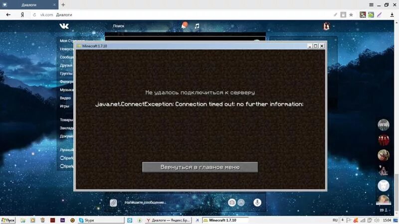 Connection refused minecraft. Ошибка connection timed out майнкрафт. Майнкрафт connection timed out no further information. Ошибка майнкрафт no further information. Ошибка connection timed out no further information.