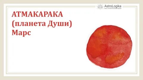 Душа меркурий