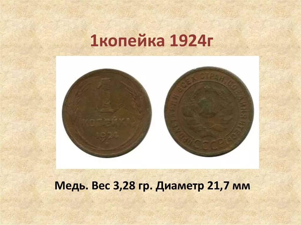 Сколько весит 5 копеек
