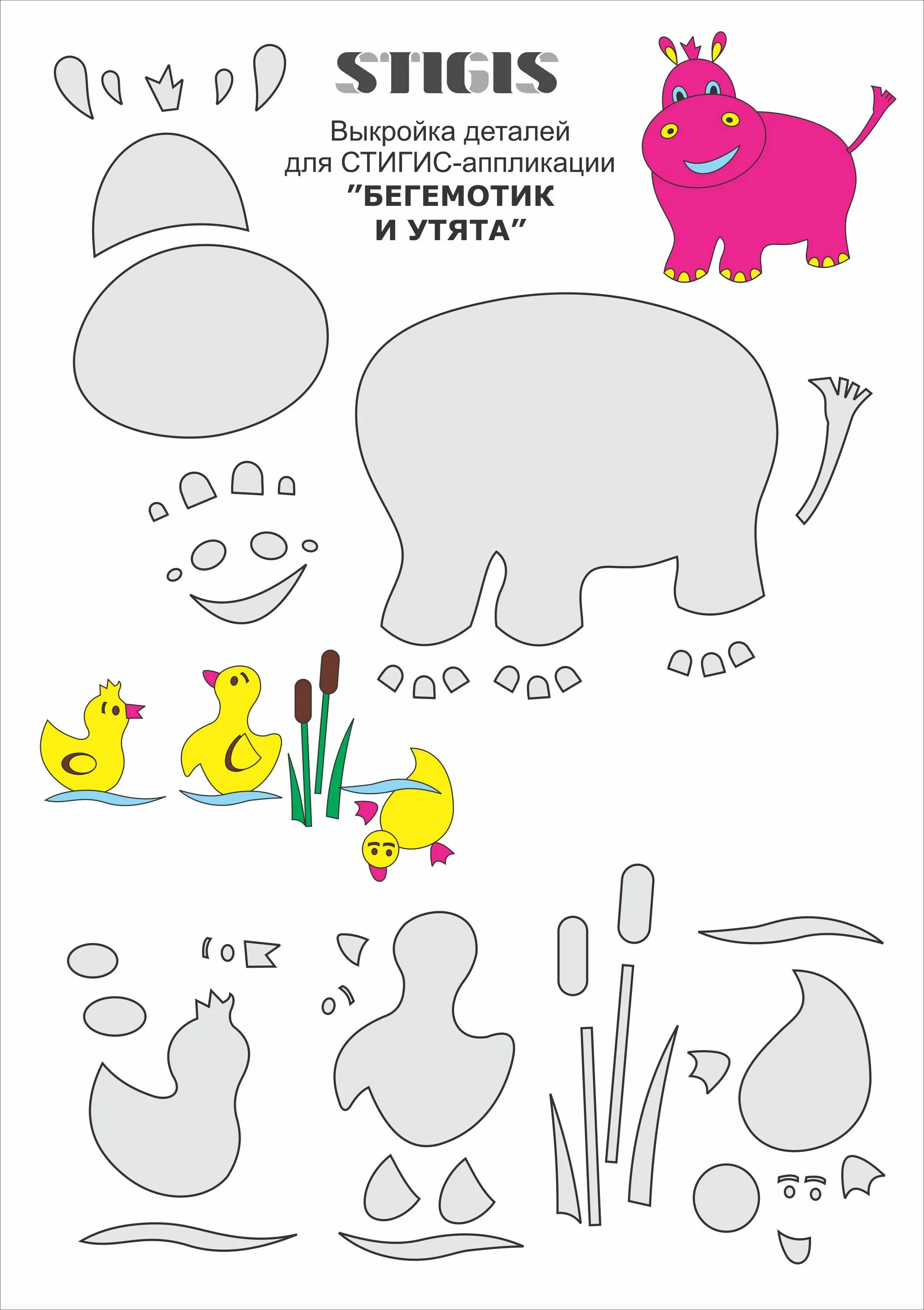 трафареты для аппликаций на ткани. стигис аппликация шаблоны. схемы для аппликаций из ткани. схемы для аппликаций из ткани. схемы для аппликаций из ткани.