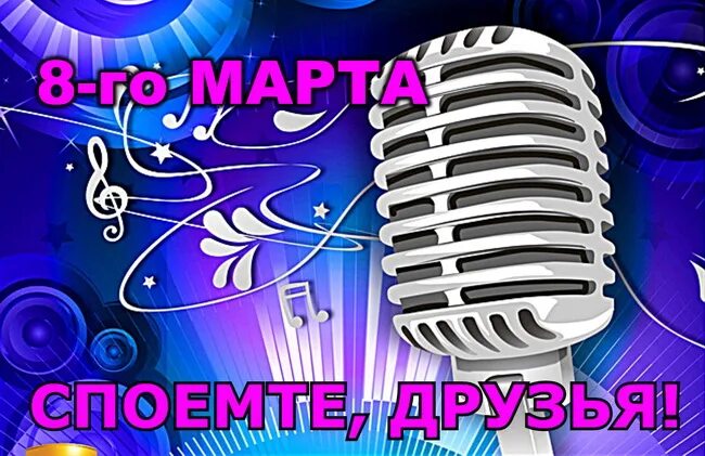 кавер группа лакинск. конкурс спеть песню в разных стилях. надпись споемте друзья. пение на прозрачном фоне. певица ariana grande.