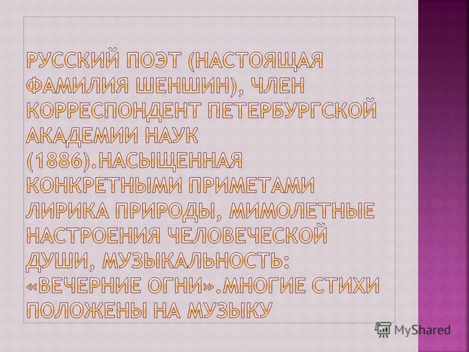 каким должен быть настоящий поэт