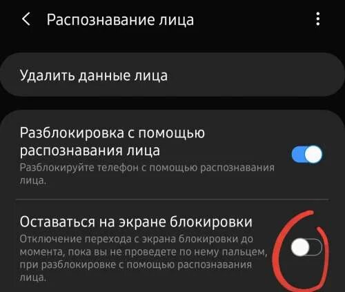 Как удалить распознавание. Как удалить распознавание