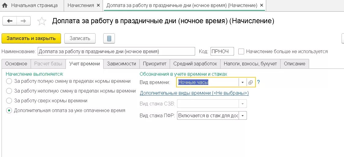 Доплата до среднего при переводе. Доплата за работу в выходные дни. оплата в выходные и праздничные дни в 1с. начисление праздничных дней. зуп выходные дни.