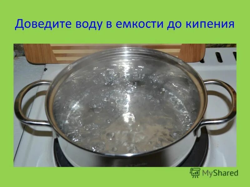 Кипящее молоко. Довести до кипения. Молоко довести до кипения. Довести до кипения. Кипящая вода.