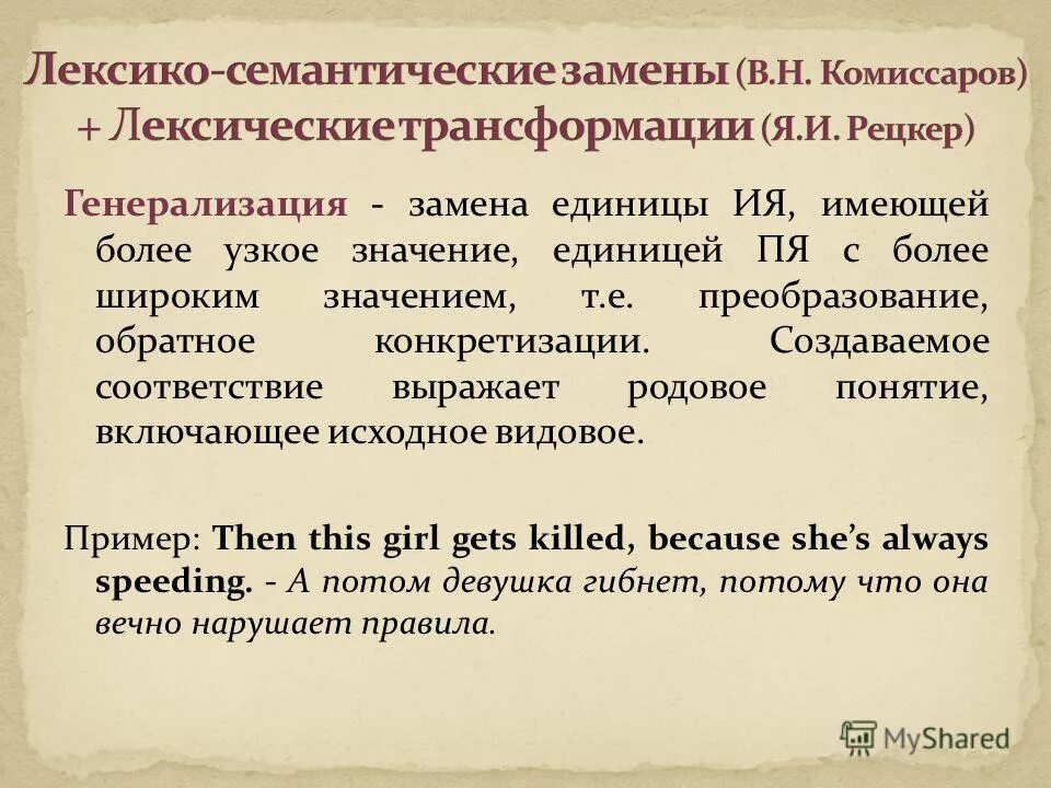 Адекватность информации выражает. Выражают в соответствии с. Принцип соответствия. Работодатель в соответствии с трудовым законодательством обязан. Выражают в соответствии с.