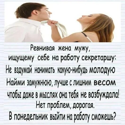 Муж ревнует жену. Ревнивая жена. Ревность жены к мужу. Ревнует ли жена