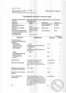 Рецепт ингаляции