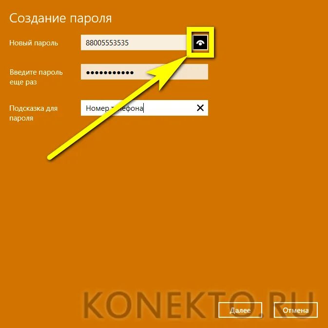 0 пароль. Надёжные пароли для стим. Пароль из 8 символов. 0 пароль. Пароль admin.