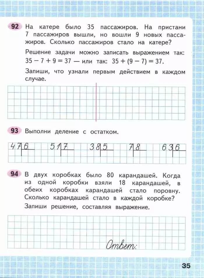 Математика 3 класс рабочая тетрадь Моро стр 35. Математика 3 класс рабочая тетрадь стр 35. Задача на теплоходе было 75 пассажиров решение. Задача 2 класса по математике с 2 часть на теплоходе было 75 пассажиров. Математика 2 класс рабочая тетрадь с 43