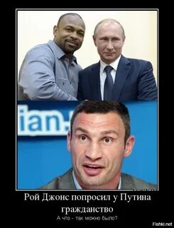 Рой джонс получил
