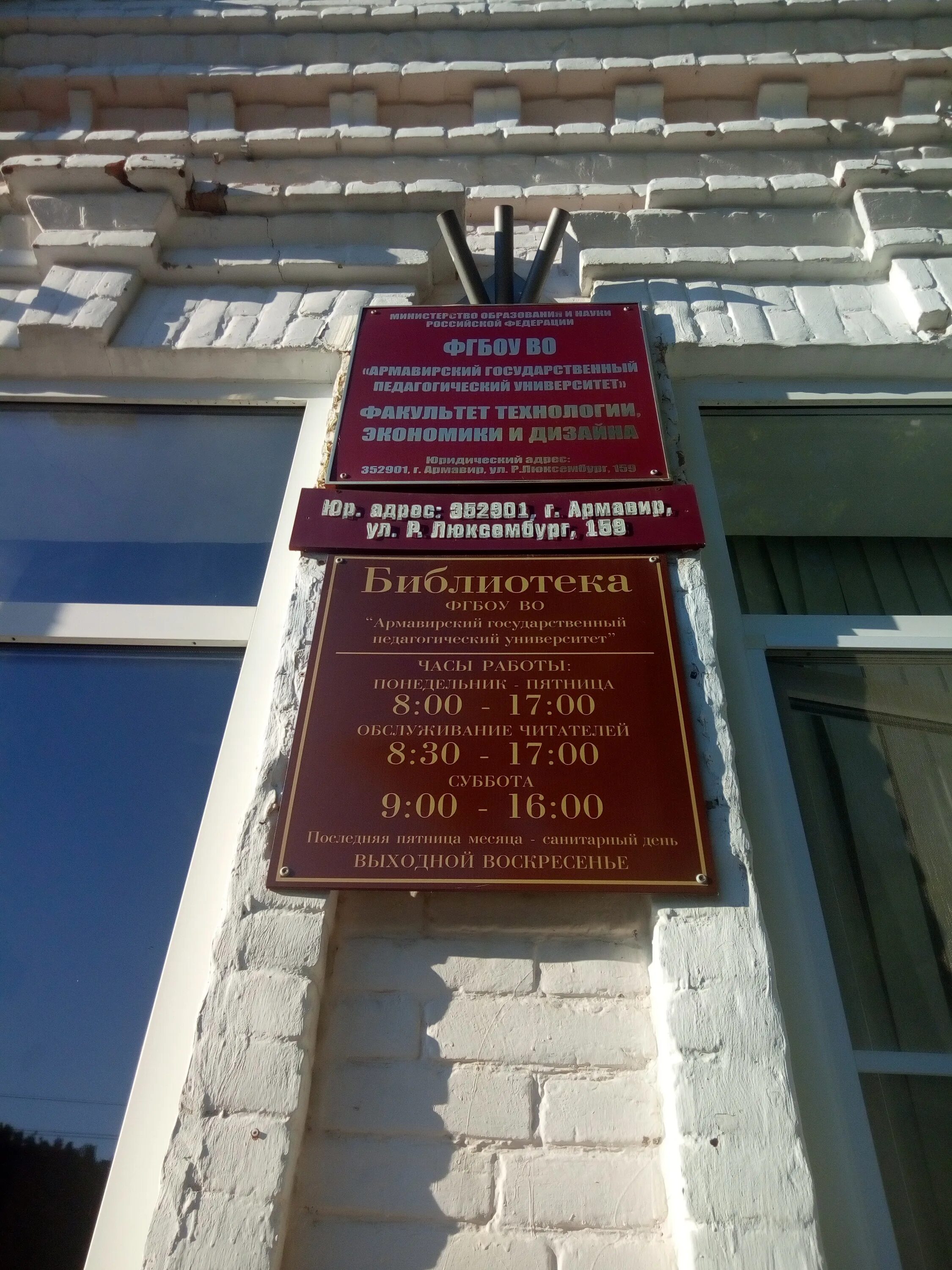 комсомольская 93 армавир. агпу кафедра иностранных языков армавир. эмблема агпу армавир. факультеты армавирского педагогического университета. университет агпу армавирский.