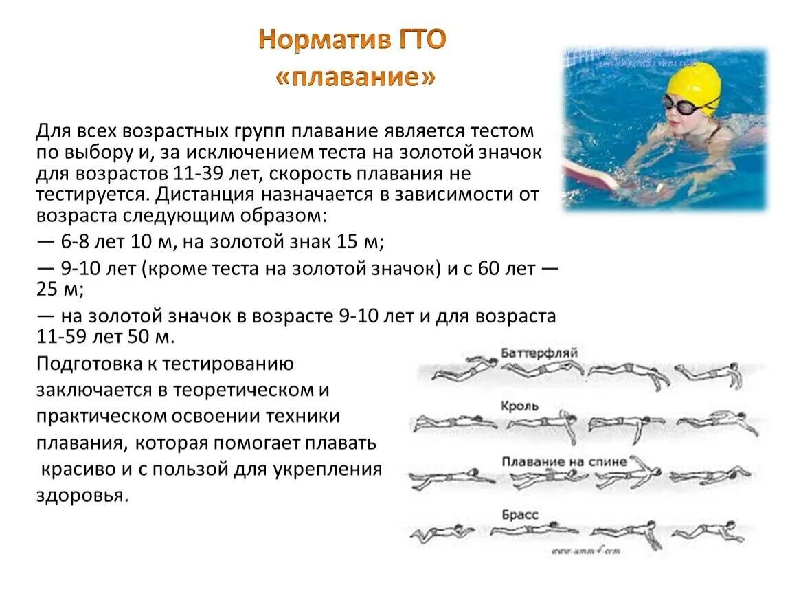 Можно с насморком в бассейн