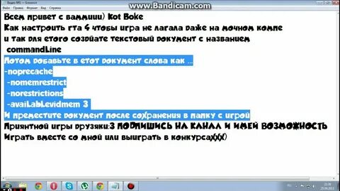 Лагает гта 4