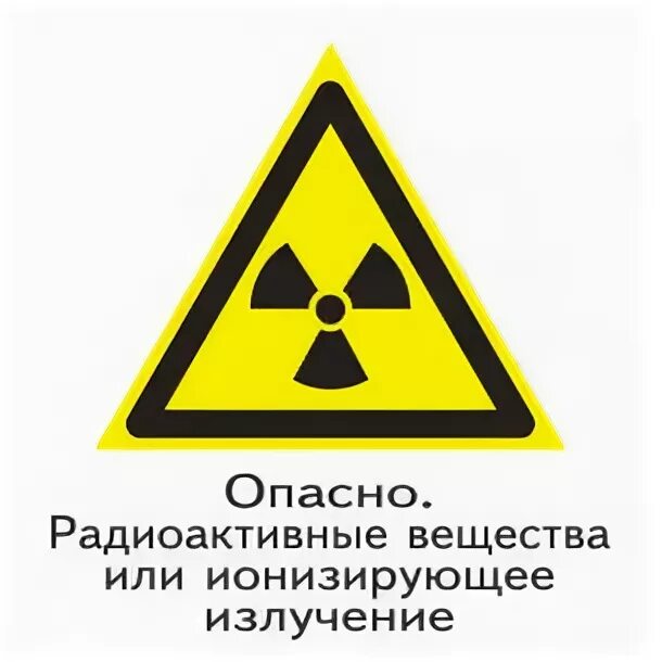 Активность радиоактивного вещества. Ионизирующие излучения к радиоактивные вещества к. Ионизируюзее излучен е. Ионизирующее вещество. Классы ионизирующего излучения.
