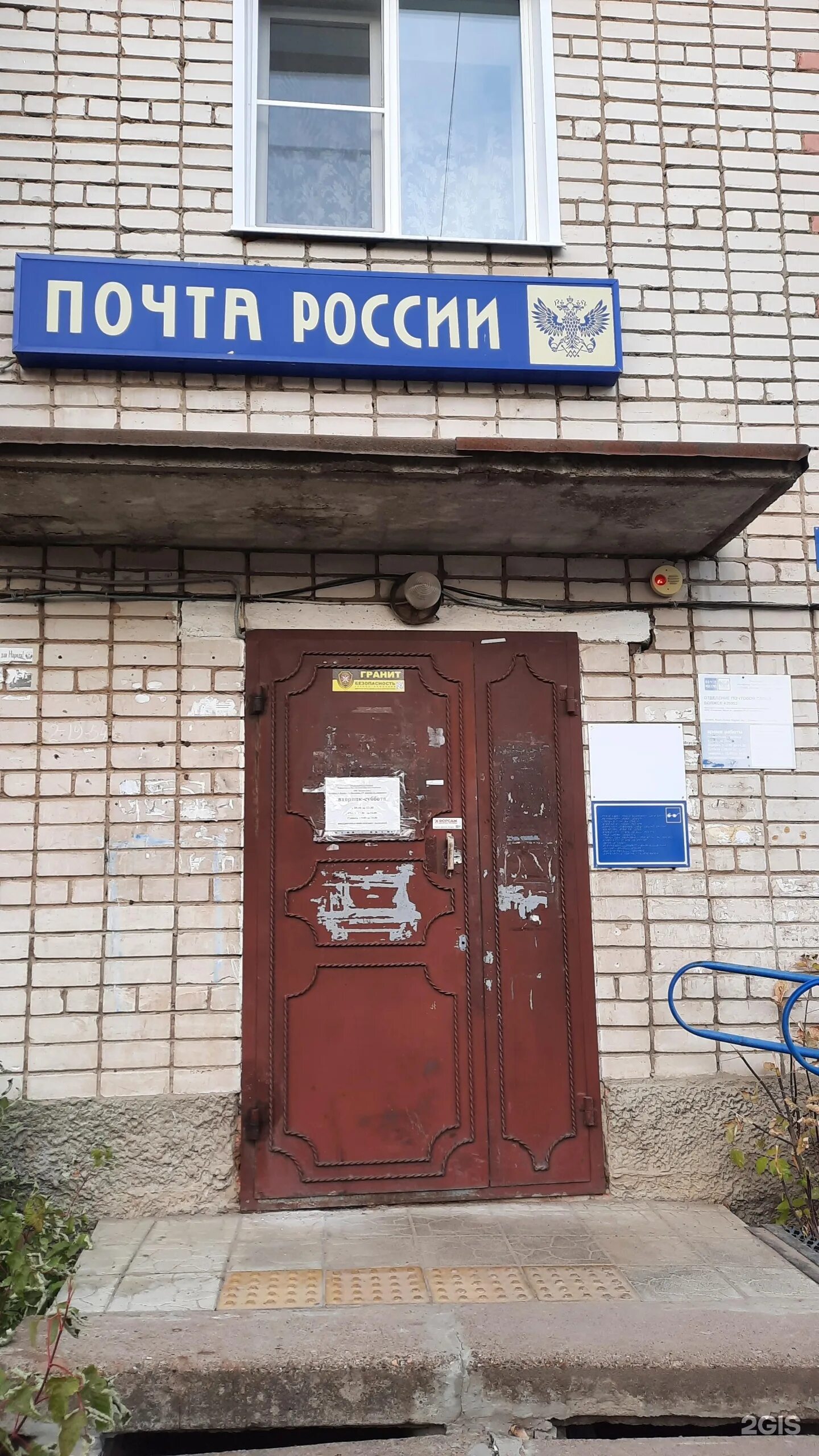 Почта волжск график работы