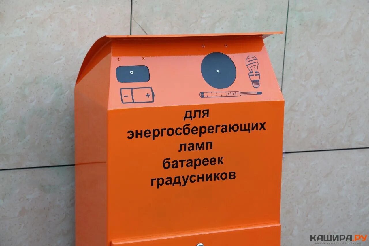 Экомобиль опасные отходы. Контейнер для батареек. Как утилизировать ртутные термометры. Термометр для нефтепереработки. Ртутный тремор.