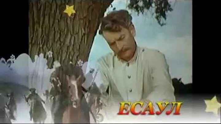 Есаул. Есаул блоггер. Не буди есаула верного. Розенбаум казачьи есаул. Розенбаум задремал под ольхой есаул.